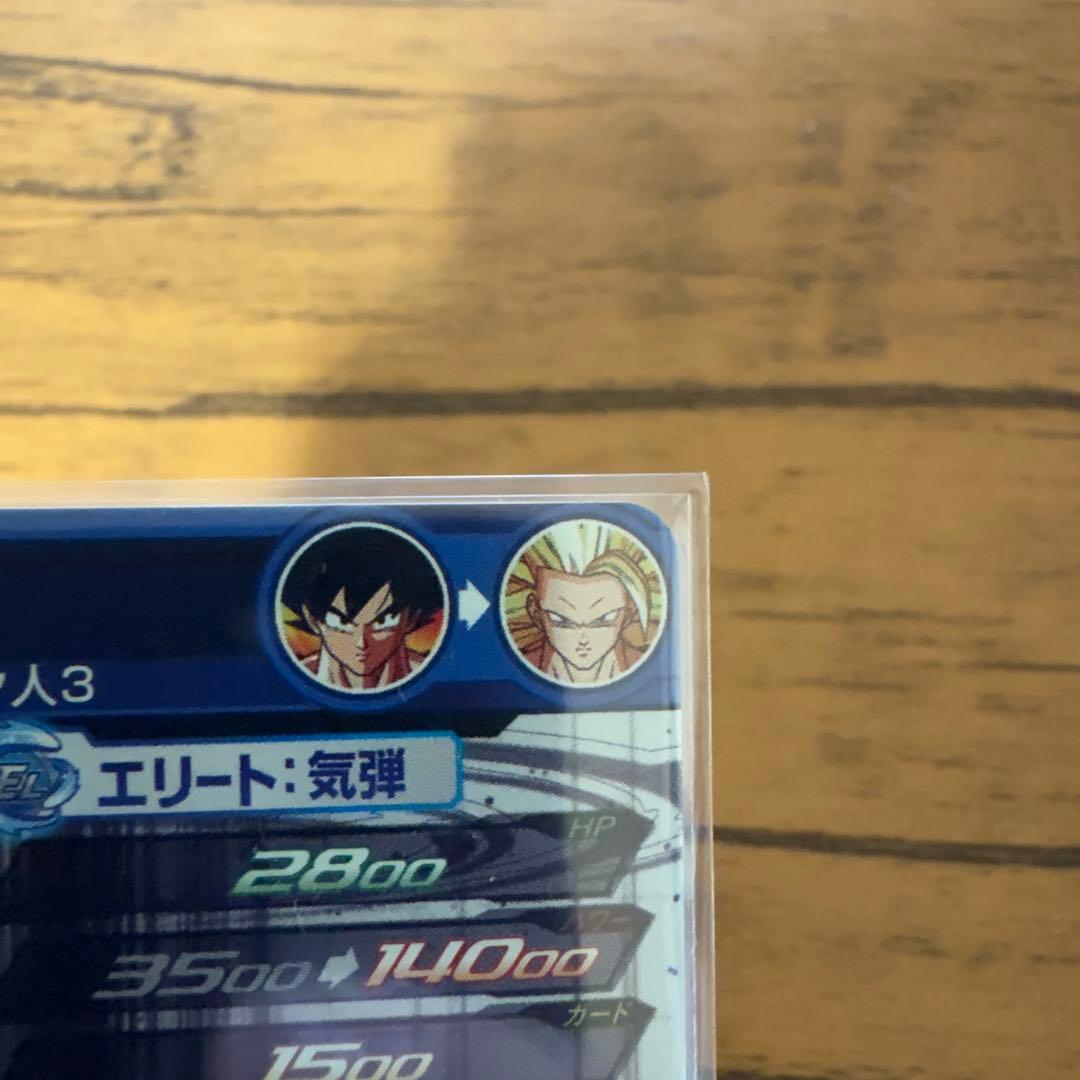 スーパードラゴンボールヒーローズ BM11-sec3孫悟空