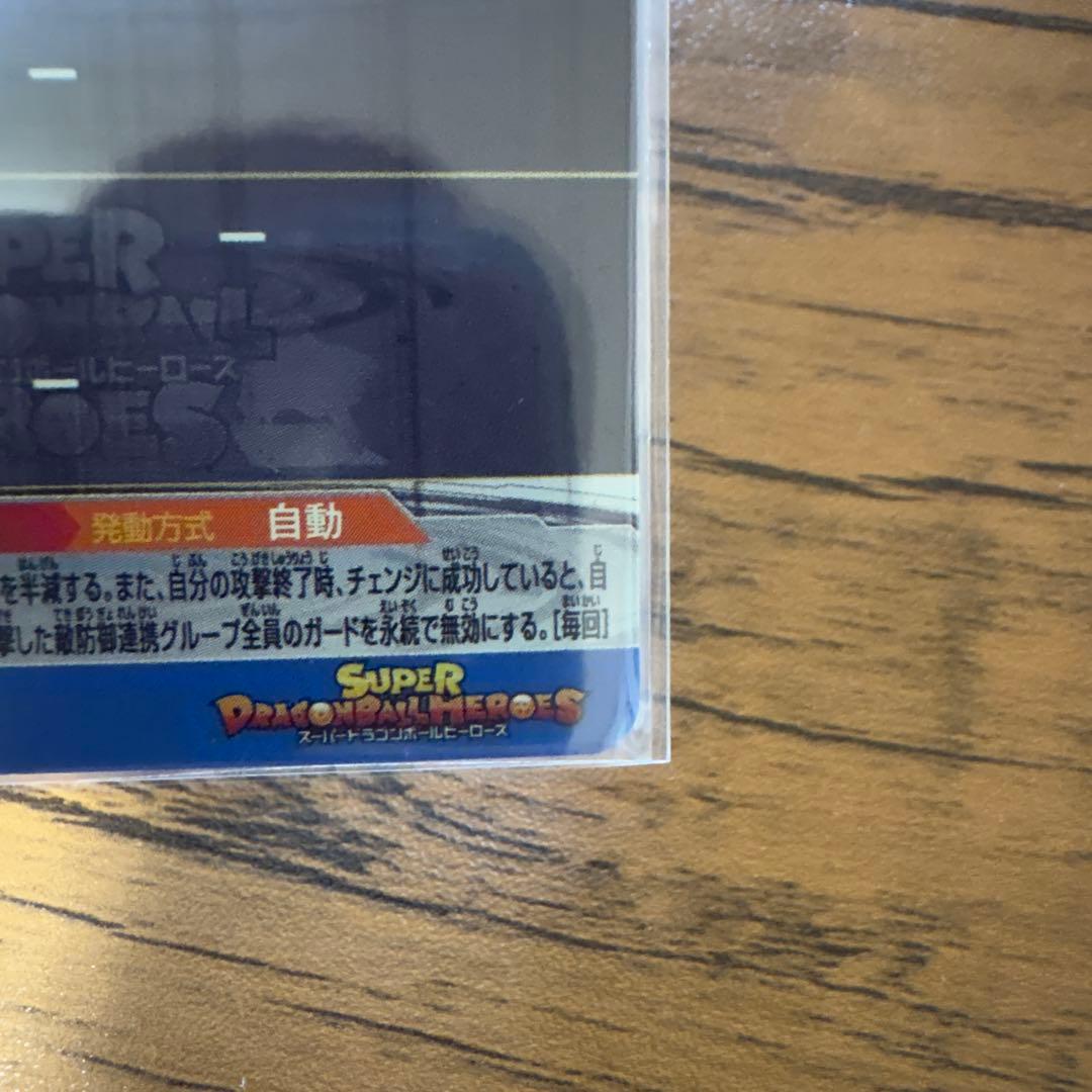 スーパードラゴンボールヒーローズ BM11-sec3孫悟空