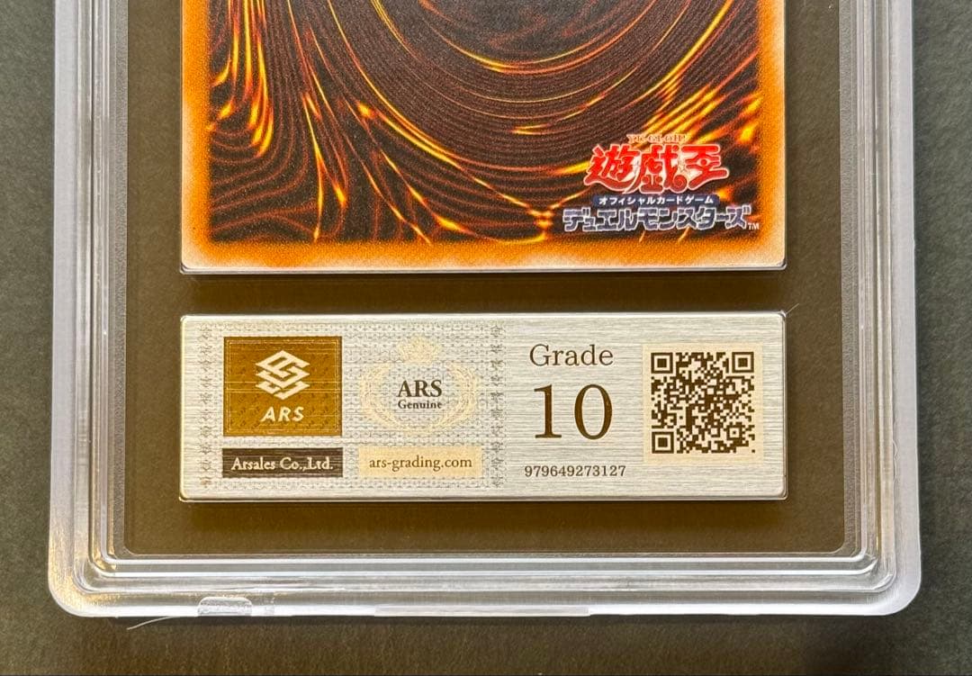 【ARS10】ブラック・デーモンズ・ドラゴン アルティメットレア 遊戯王