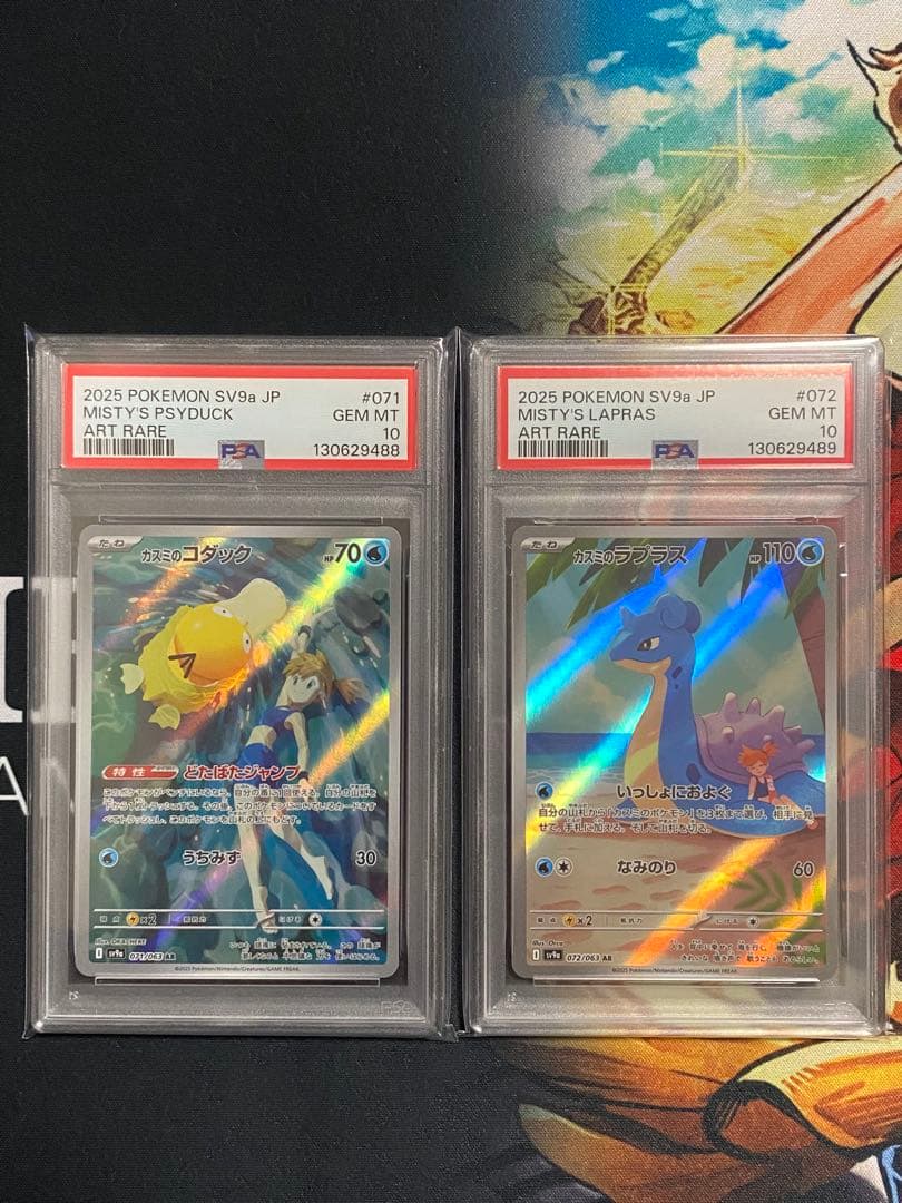 【PSA10連番】ポケモンカード カスミのコダック、ラプラス AR 2枚セット
