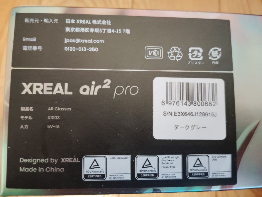 XREAL air2 pro次世代