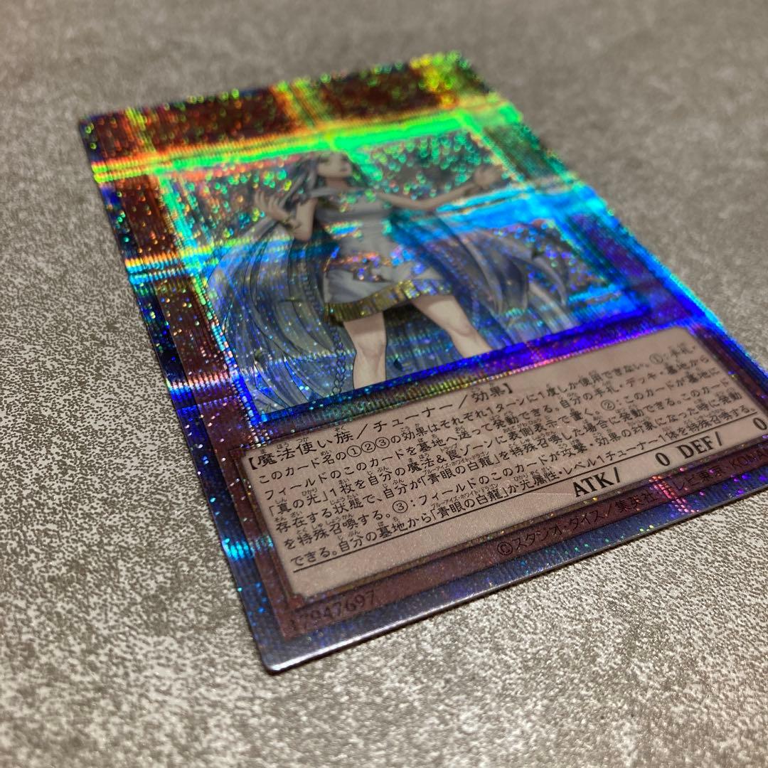 遊戯王 白き乙女 クォーターセンチュリーシークレット クオシク 25th