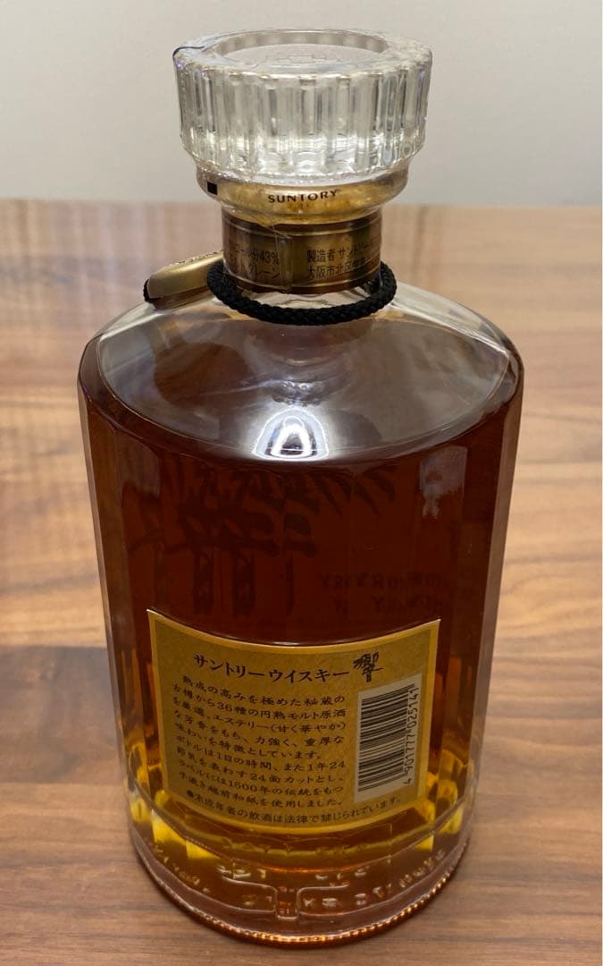 響　HIBIKI ウイスキー　裏ゴールド　700ml