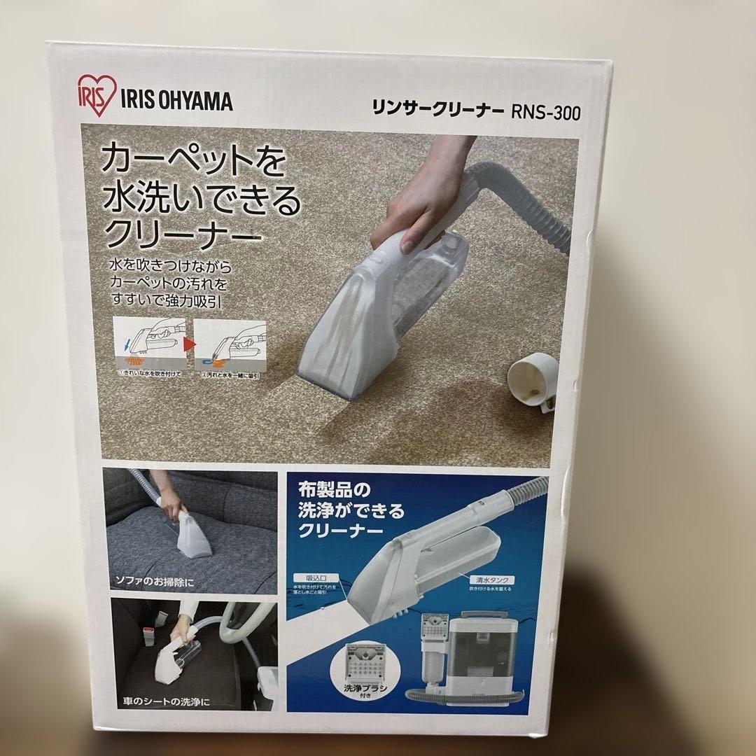 チ*ラ様 【新品未使用】アイリスオーヤマ リンサークリーナーRNS300