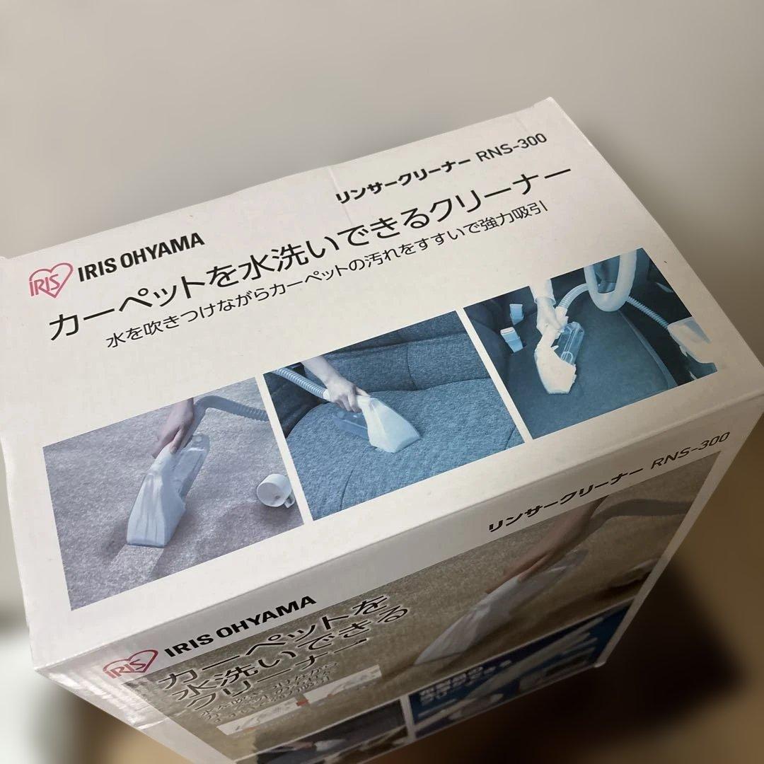 チ*ラ様 【新品未使用】アイリスオーヤマ リンサークリーナーRNS300