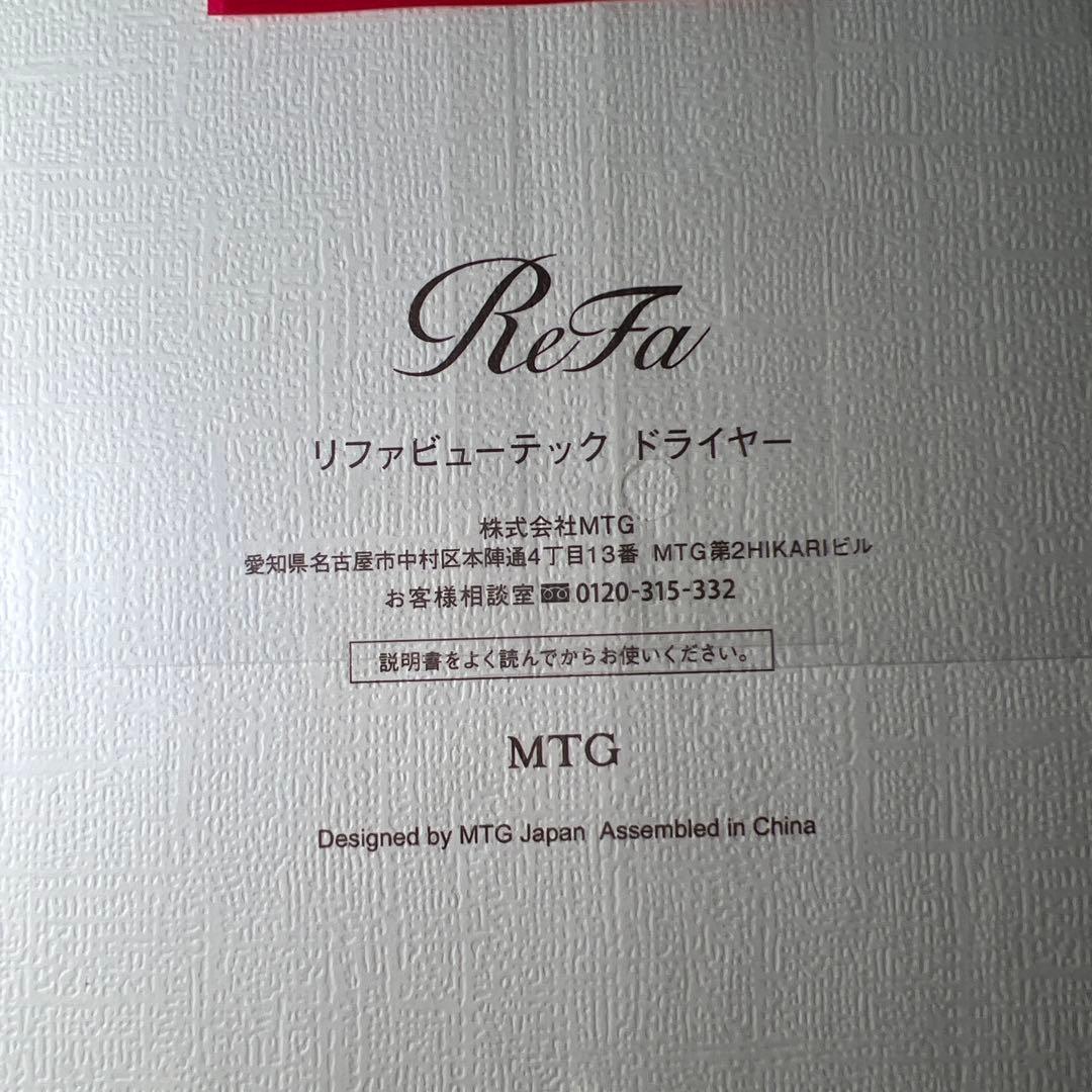 G1471 ReFa リファビューテック ドライヤー SMART W ホワイト