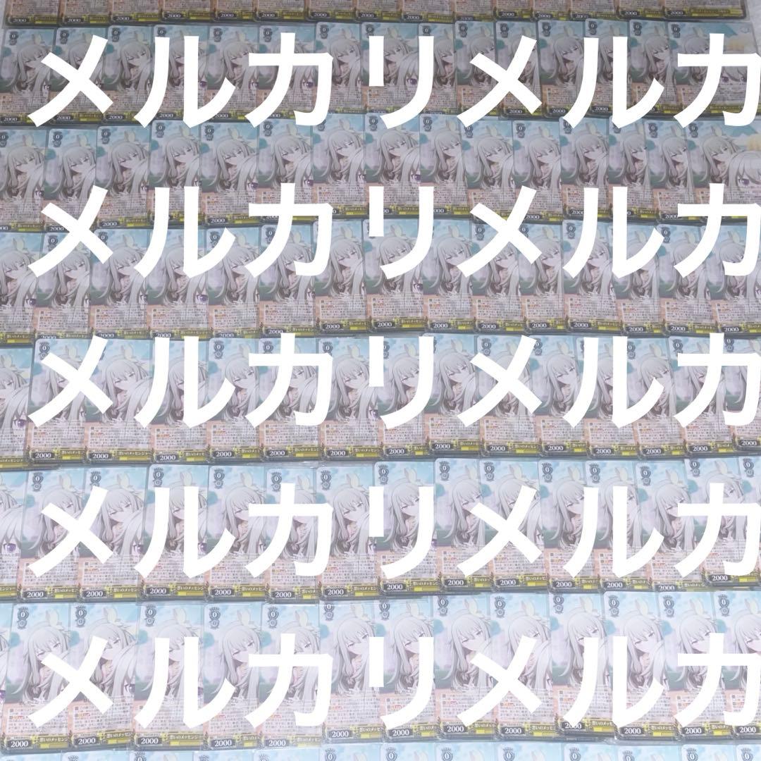 プロセカ 草薙寧々 ヴァイス カード 想いのメッセンジャー 200枚セット