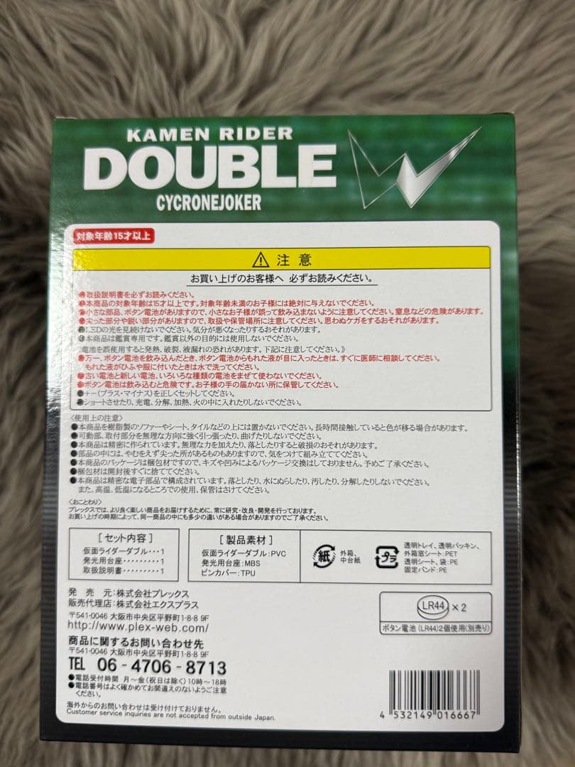 デフォリアル 仮面ライダーW 仮面ライダーダブル サイクロン