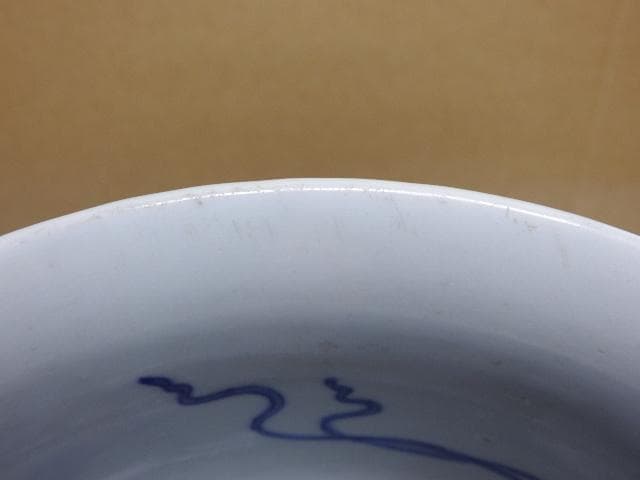 染付盃洗　MA283