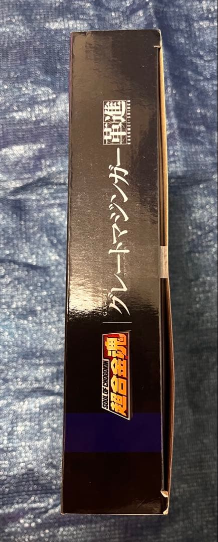 超合金魂グレートマジンガー革新