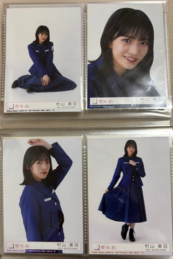 櫻坂46 村山美羽　生写真　まとめ売り