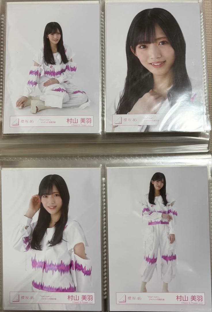 櫻坂46 村山美羽　生写真　まとめ売り