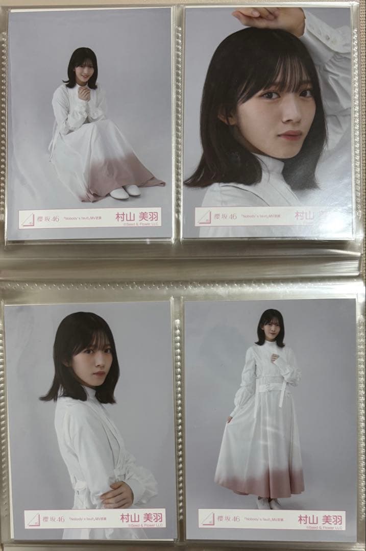 櫻坂46 村山美羽　生写真　まとめ売り