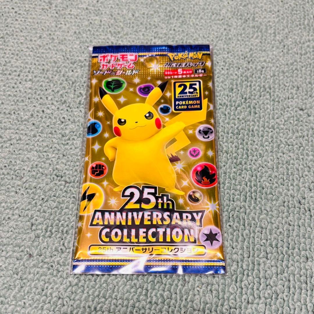 ポケモンカード 25th プロモ