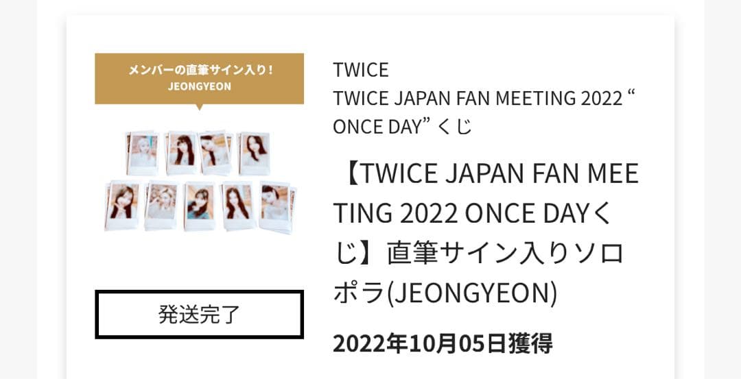 twiceジョンヨン　サイン入りポロライド