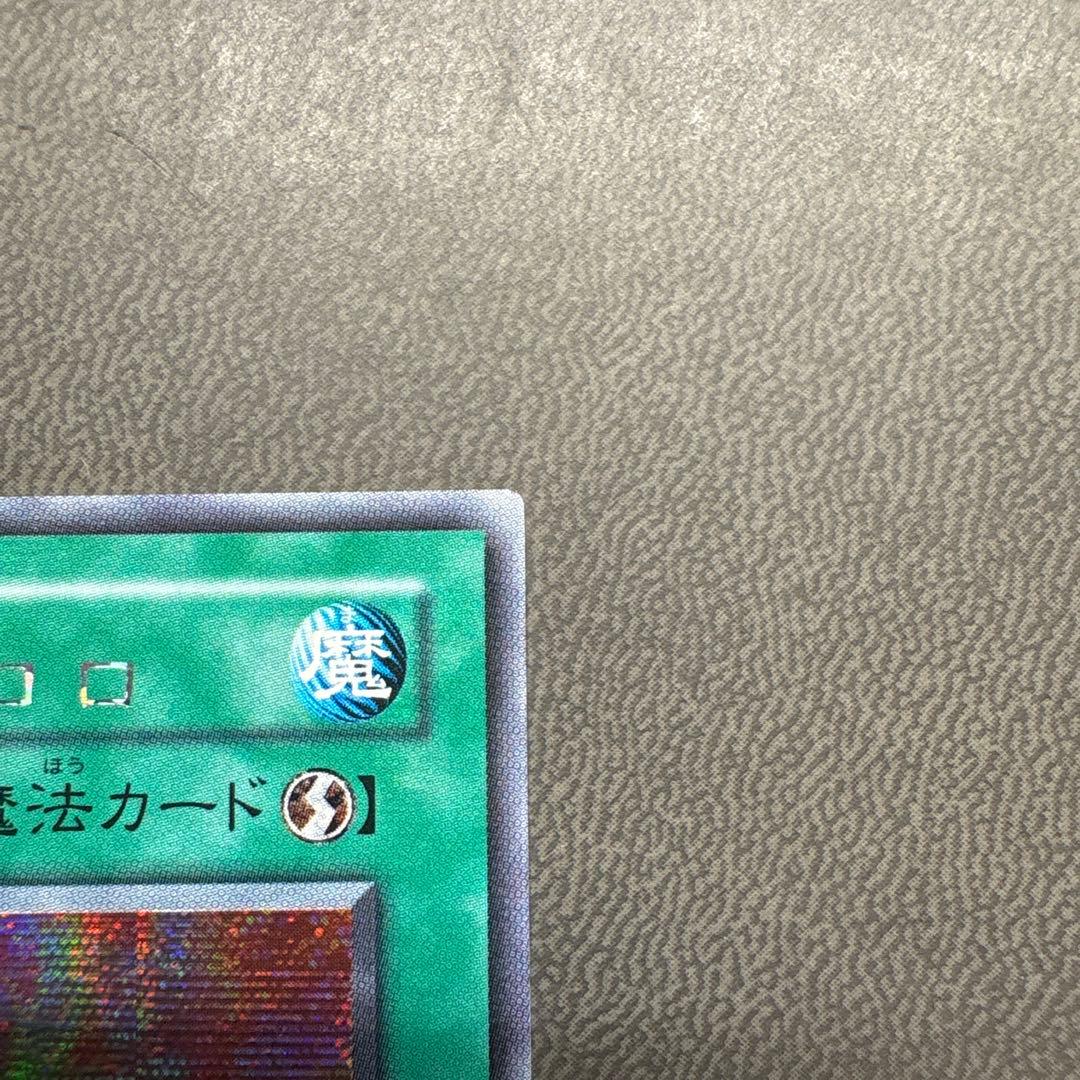 遊戯王 天使のサイコロ G5 シークレットレア 美品