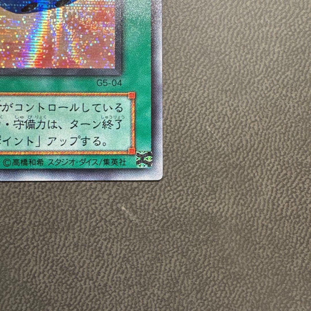 遊戯王 天使のサイコロ G5 シークレットレア 美品