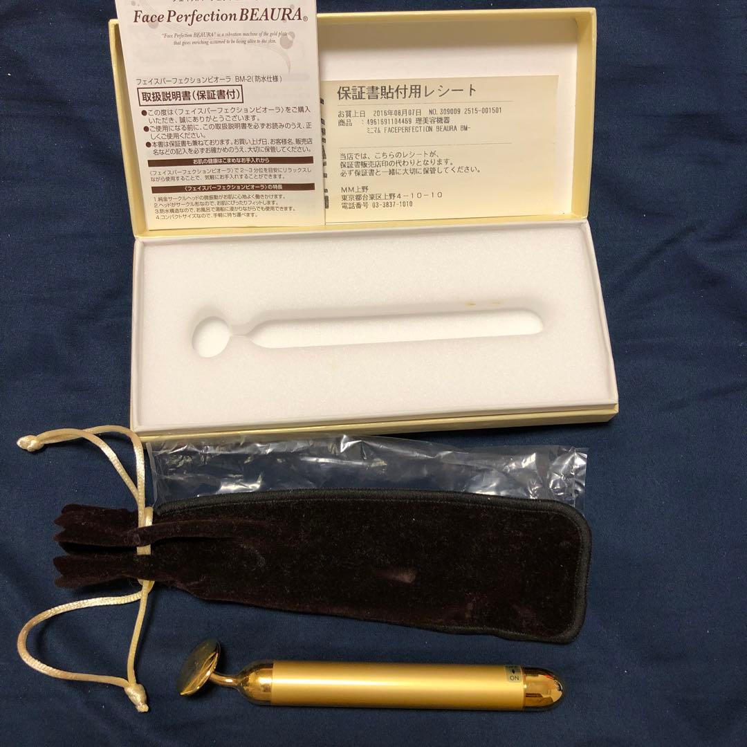 minimum BM-2 美顔器