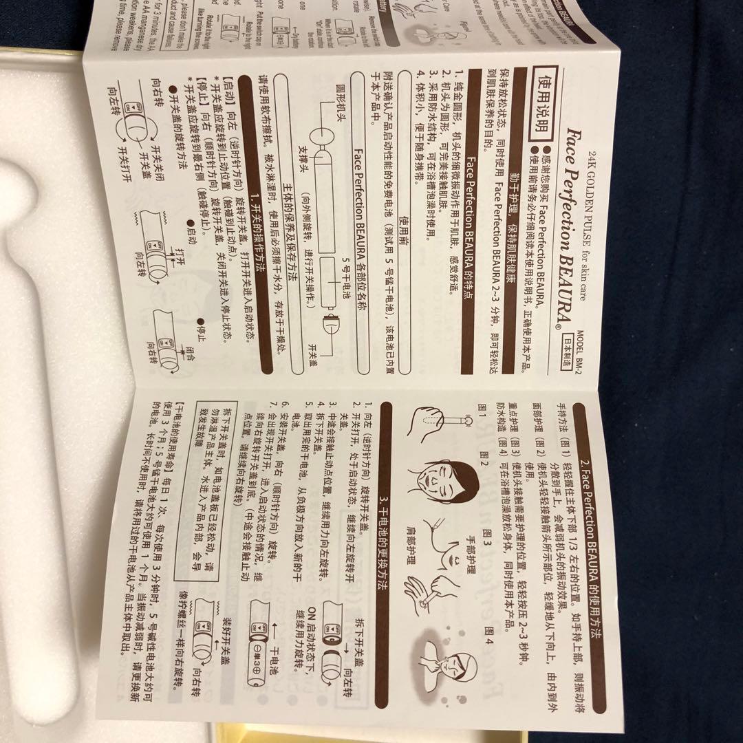 minimum BM-2 美顔器