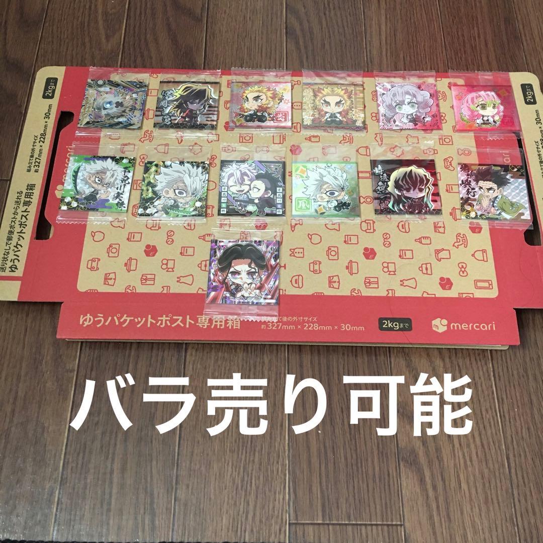 アニメシールウエハース