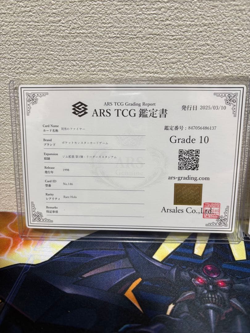 ポケモンカード 旧裏ARS10 ファイヤー カツラのファイヤー R団のファイヤー