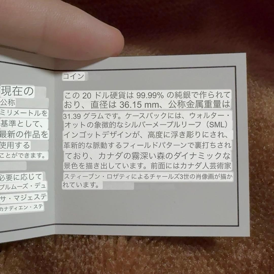 2024年 カナダ メイプルリーフ銀貨 1オンス 銀貨 20ドル （UHR）純銀