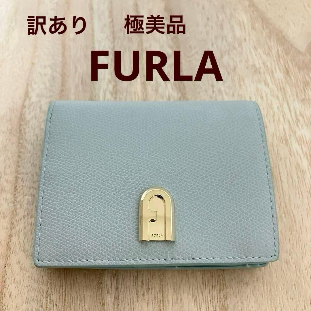 極美品✨FURLA フルラ 二つ折り財布 ミニ財布 ライトブルー 水色 ゴールド