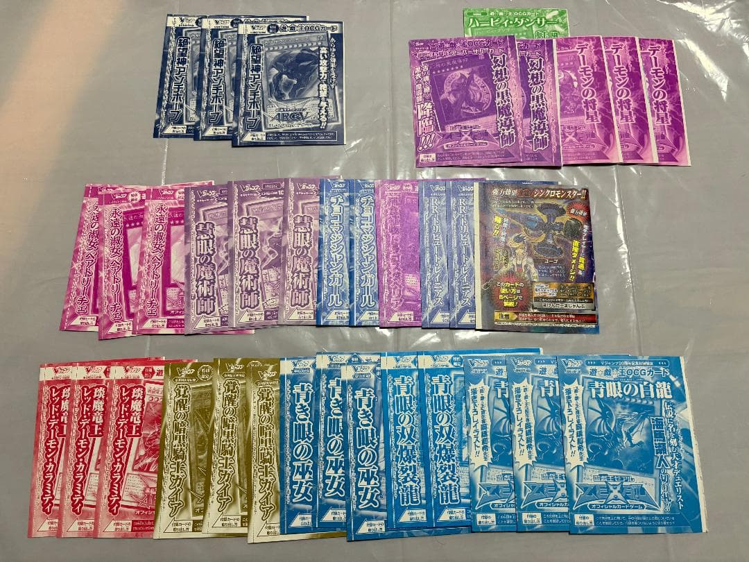 遊戯王カードセット　ストラクチャーデッキ青眼龍轟臨３個他　未開封