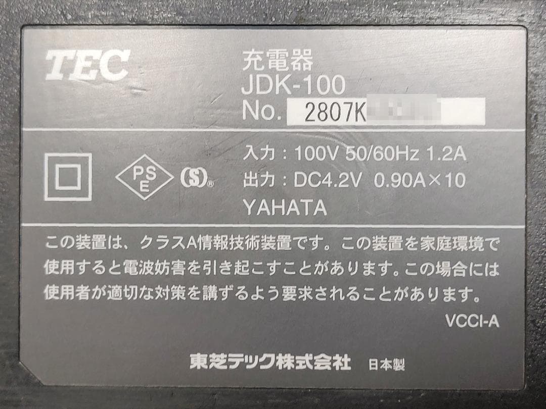 10ヶ月のみ使用品！安心のTEC完全整備品！TECハンディHTL-100用充電器