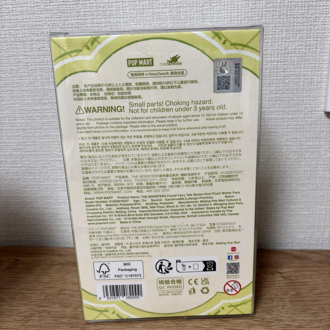 THE MONSTERS Forest Fairy Tale ぬいぐるみ　訳あり