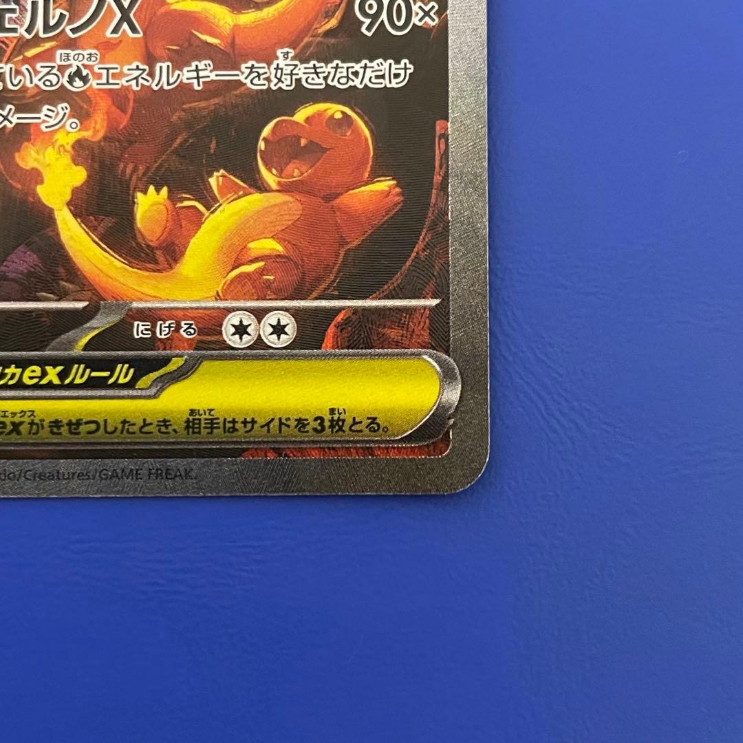 ⚡*️様 メガリザードンXex【SAR】{110/080} [M2] ポケモンカ