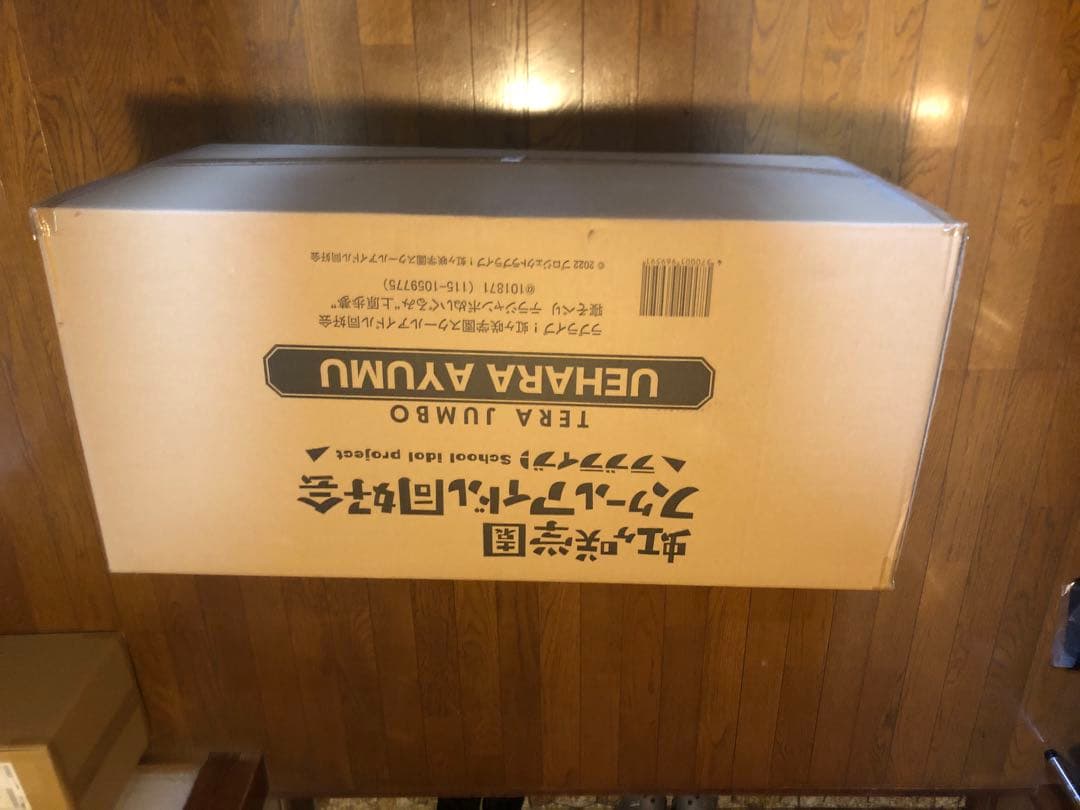 ★ラブライブ テラジャンボ 寝そべりぬいぐるみ 高咲侑　虹ヶ咲スクールアイドル