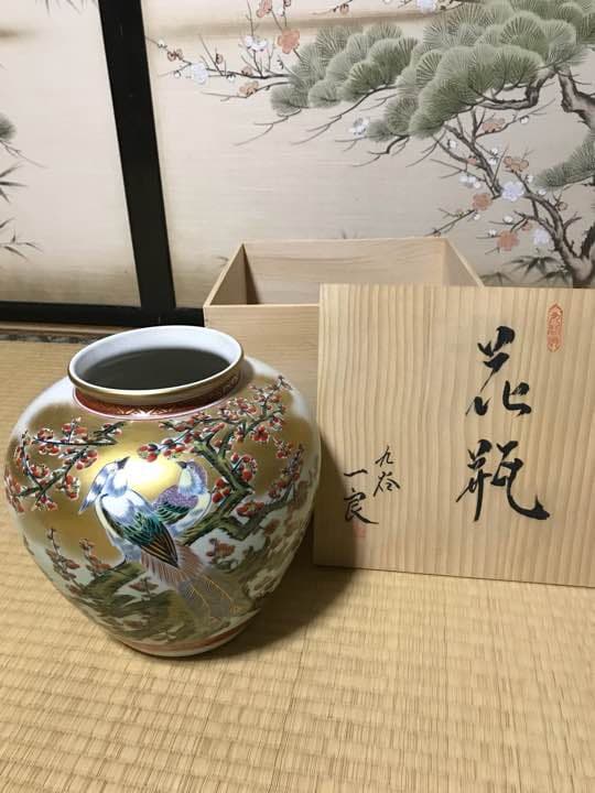 工芸品 Kutani ware vase by Ichiro Mizumoto