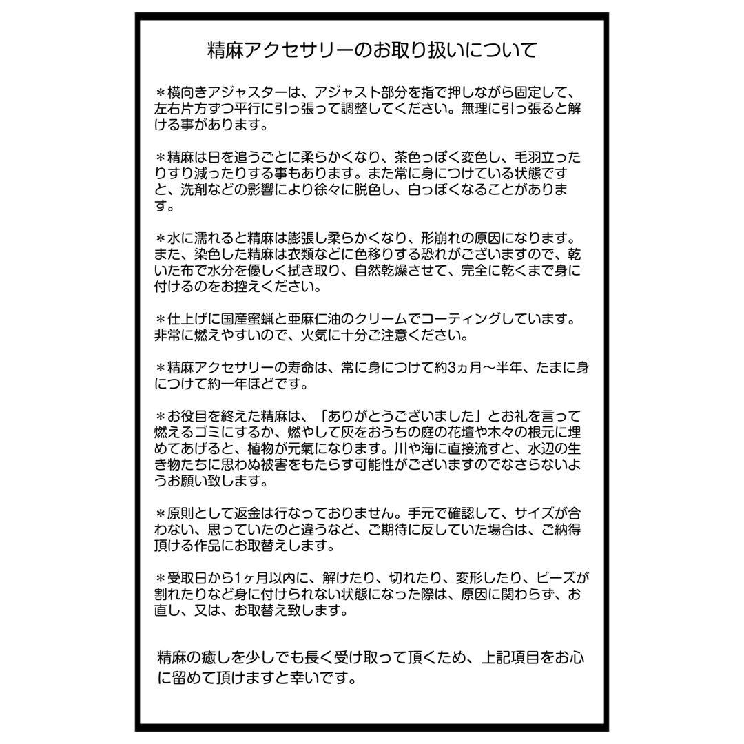 【1点限り】精麻と古代樹たちのころっと勾玉ブレスレット