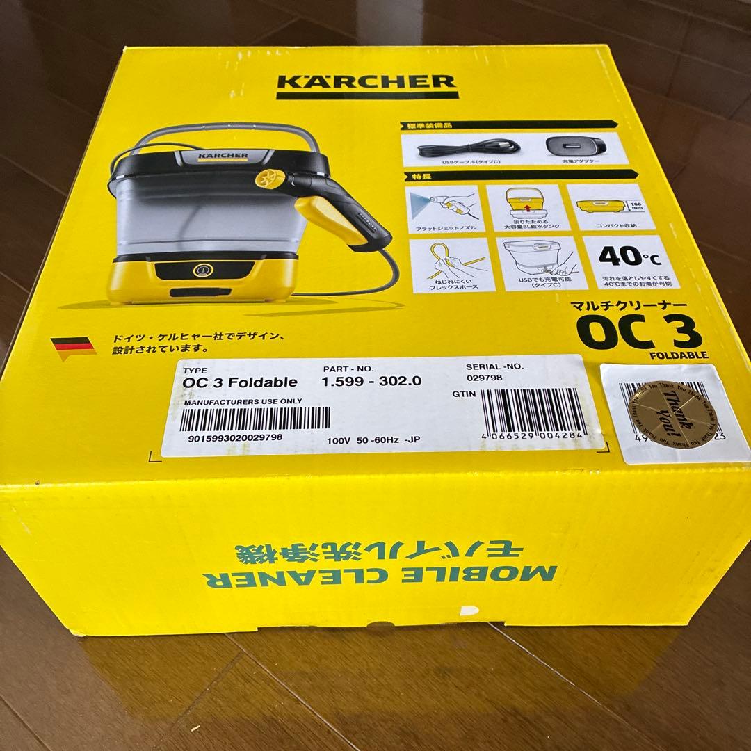 KARCHER 高圧洗浄機本体