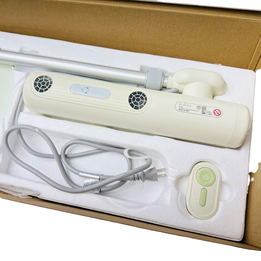 BISARA ビサラ　ハンズフリースタンドヘアドライヤー　QS253