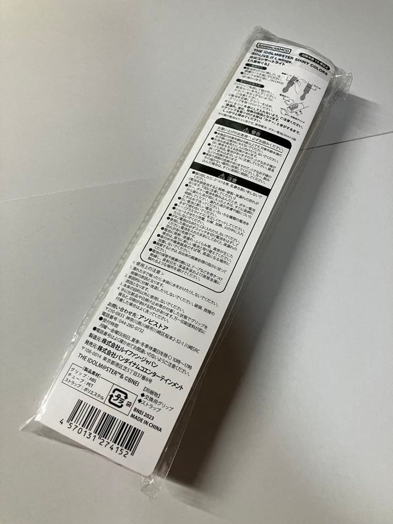 【 未使用 】 シャニマス 4th 5th 5.5th コンサートライト めぐる