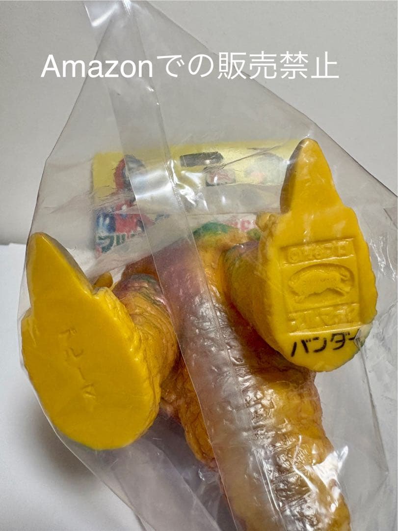 ★一期版 ブルマァク 囮怪獣プルーマ　検)マルサン マーミット ぶたのはな