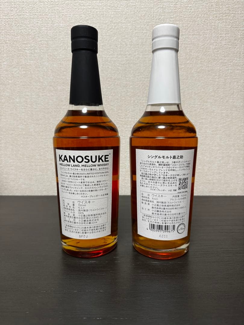 【新品未開封・匿名配送】嘉之助シングルモルト48%・ 2023 ２本セット