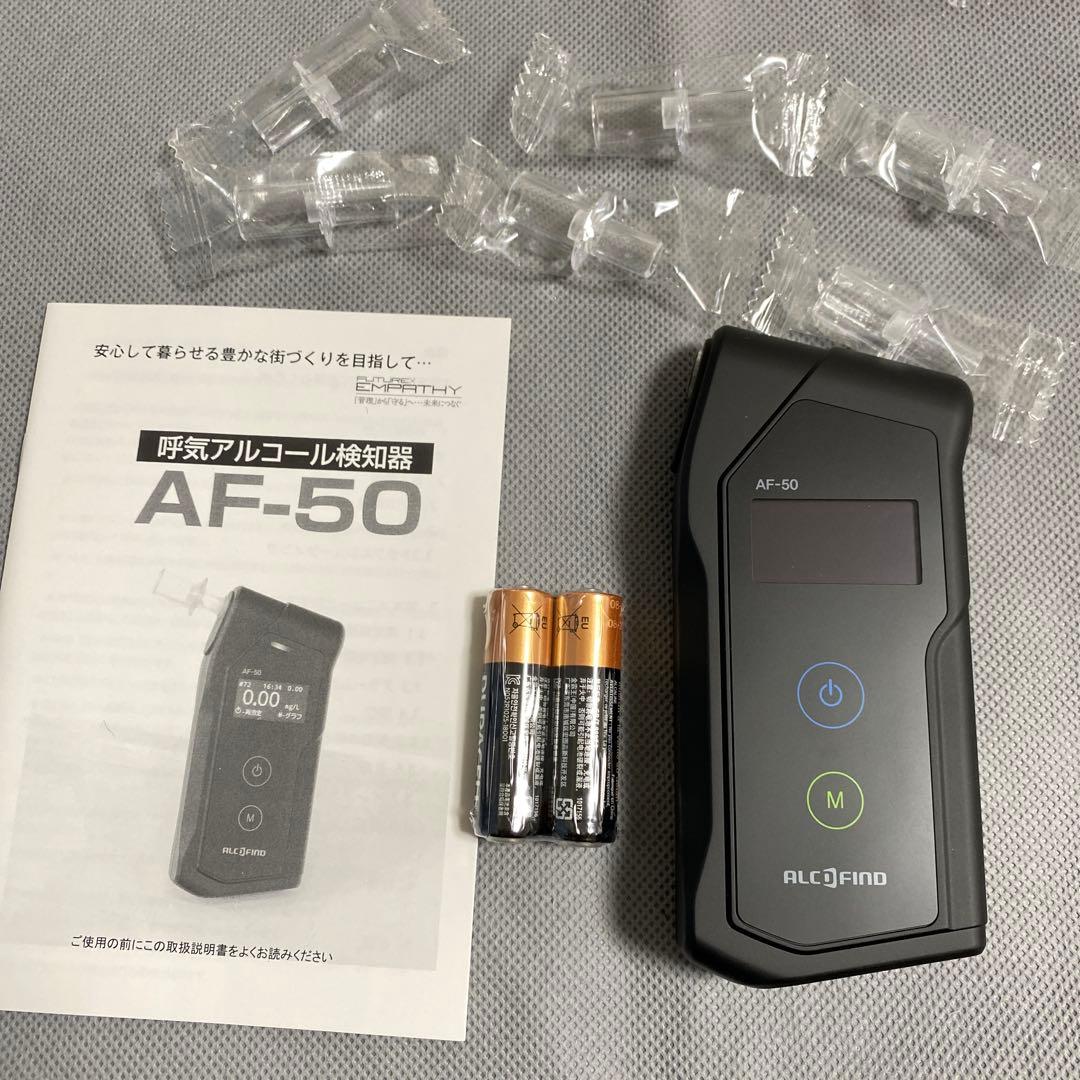 訳あり品　アルコールチェッカー　AF-50