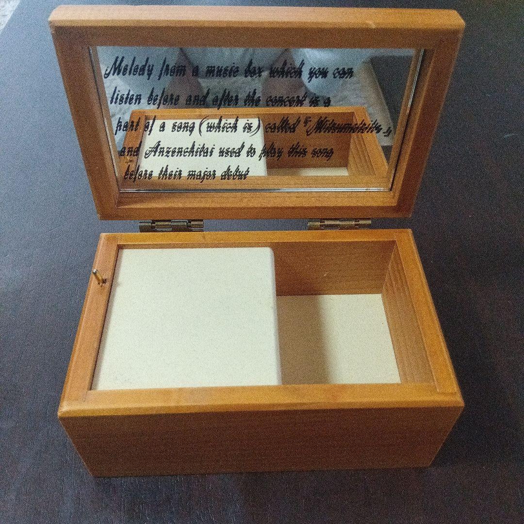 安全地帯ミュージカルファーマーズツアー1991オルゴール