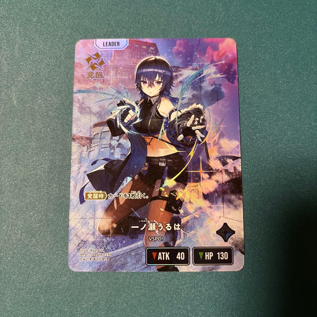 クロススターズ　Xross Stars 一ノ瀬うるは　LRP ぶいすぽ