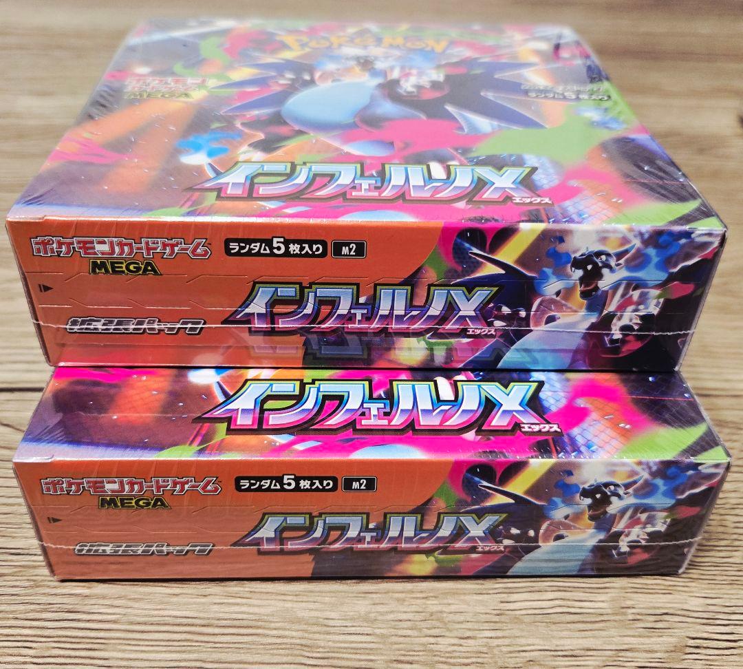 ポケモンカード　シュリンク付き インフェルノX 2box