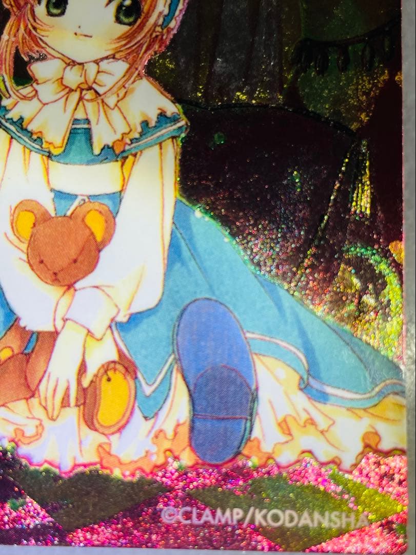 ヴィンテージ当時物キャプターさくらホロ加工原作版トレーディングカードSP-1