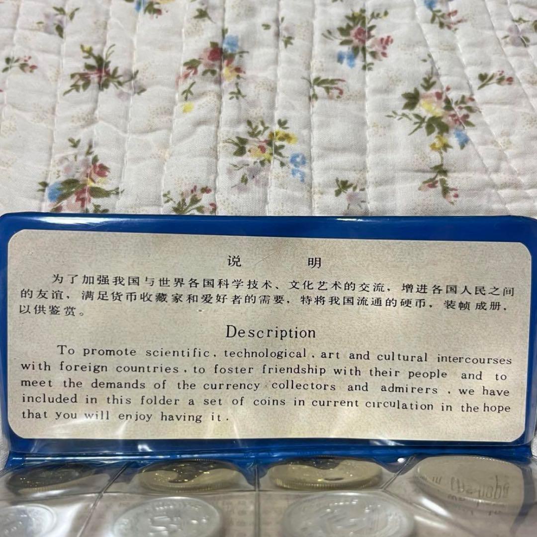 中国人民銀行 貨幣セット 硬貨セット 中国 外国硬貨