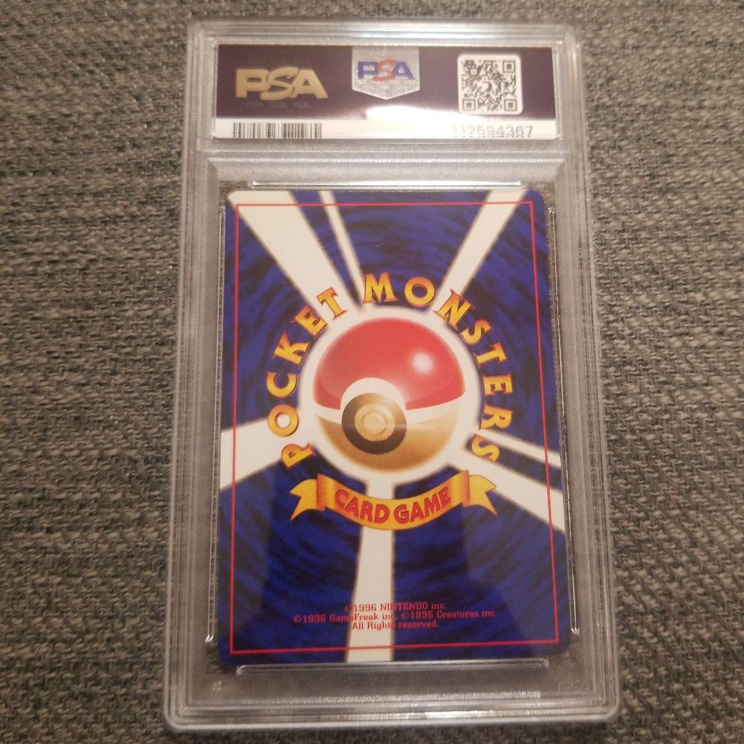 R団のミュウツー ★ ジム拡張第2弾 闇からの挑戦　psa10