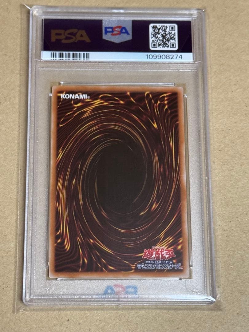 遊戯王　青眼の白龍　クオシク　PSA10 EX スターター　アーコレ　25th