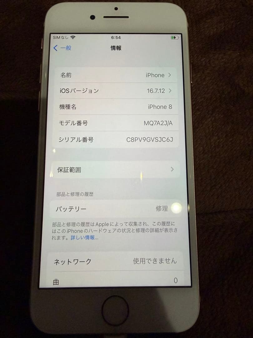 Apple iPhone8 ゴールド