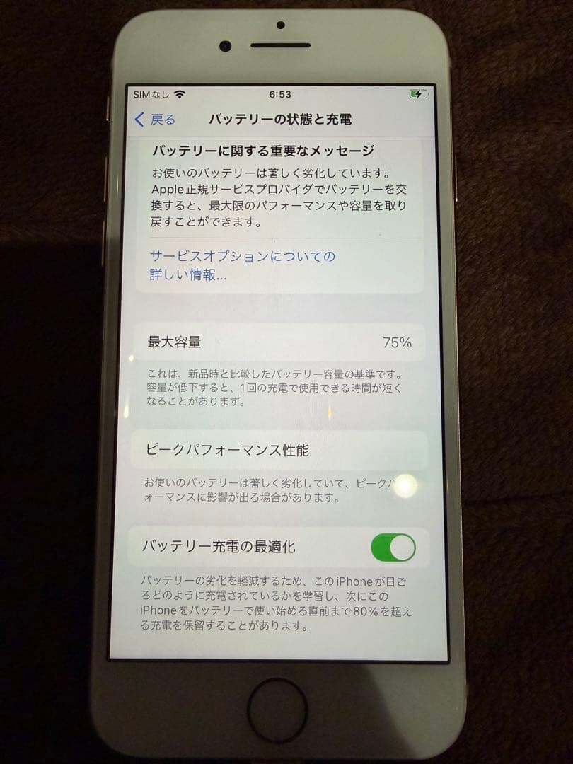 Apple iPhone8 ゴールド