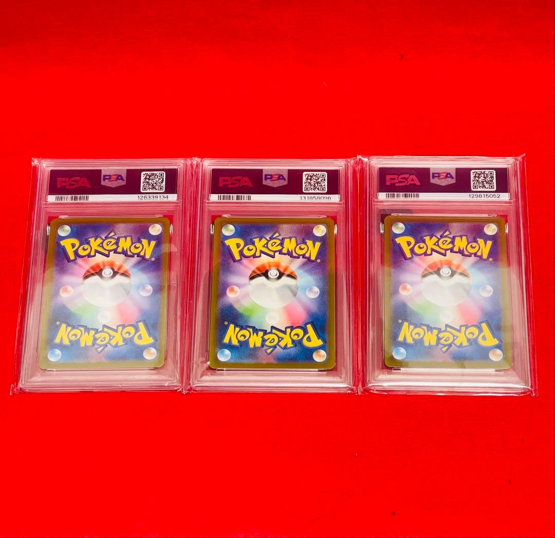 【PSA10×3枚】初代御三家　151 AR ヒトカゲ　ゼニガメ　フシギダネ